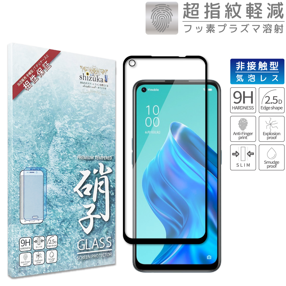 OPPO Reno5 A フィルム reno5a ガラスフィルム オッポ reno 5 a 保護